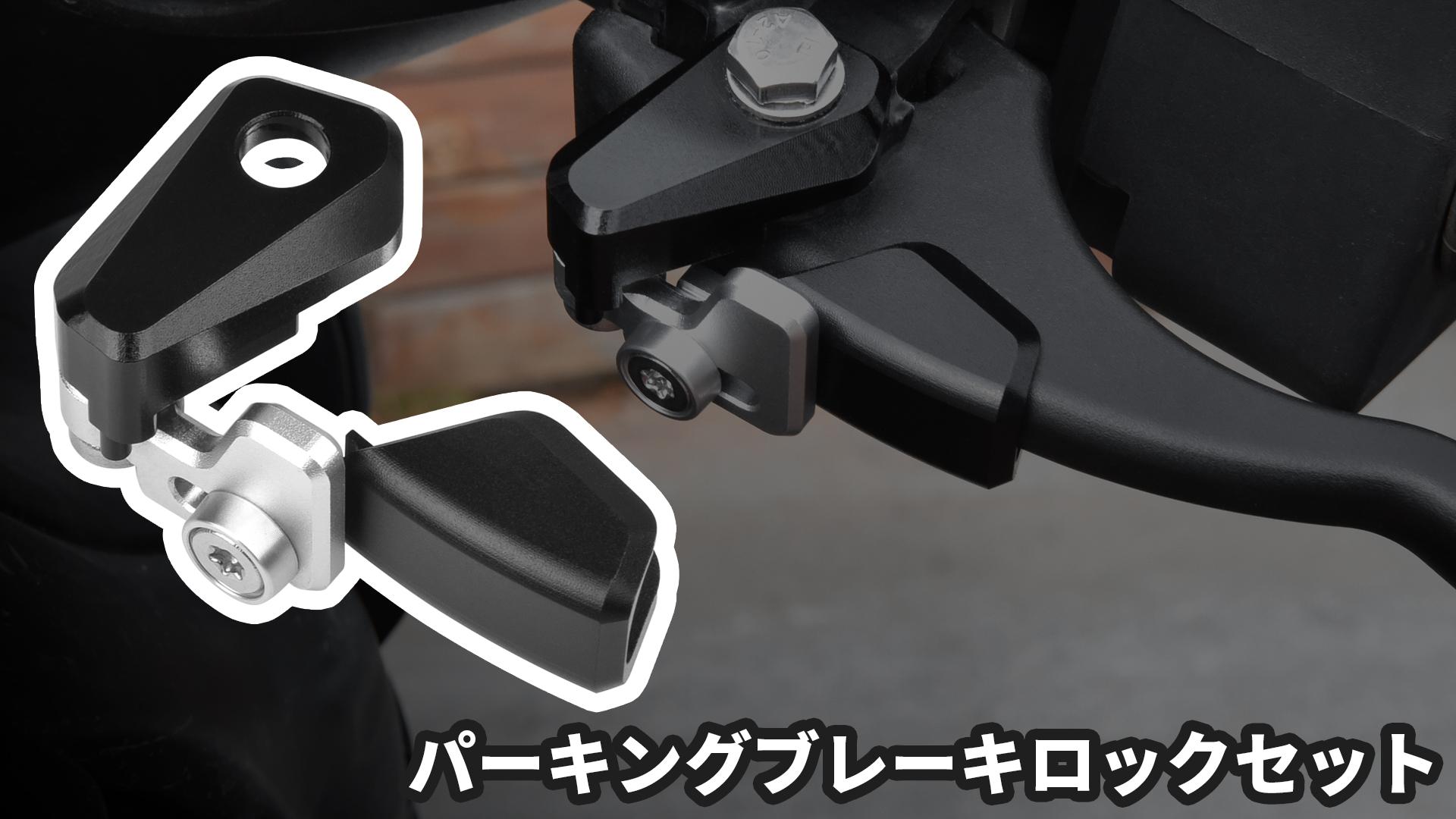 アウトレット品★新品未使用 リプロ 左右アルミ製レバー9点セット CB400F Amazon.co.jp: CHINGLAY｜CNC アルミ製 パーキングブレーキロック